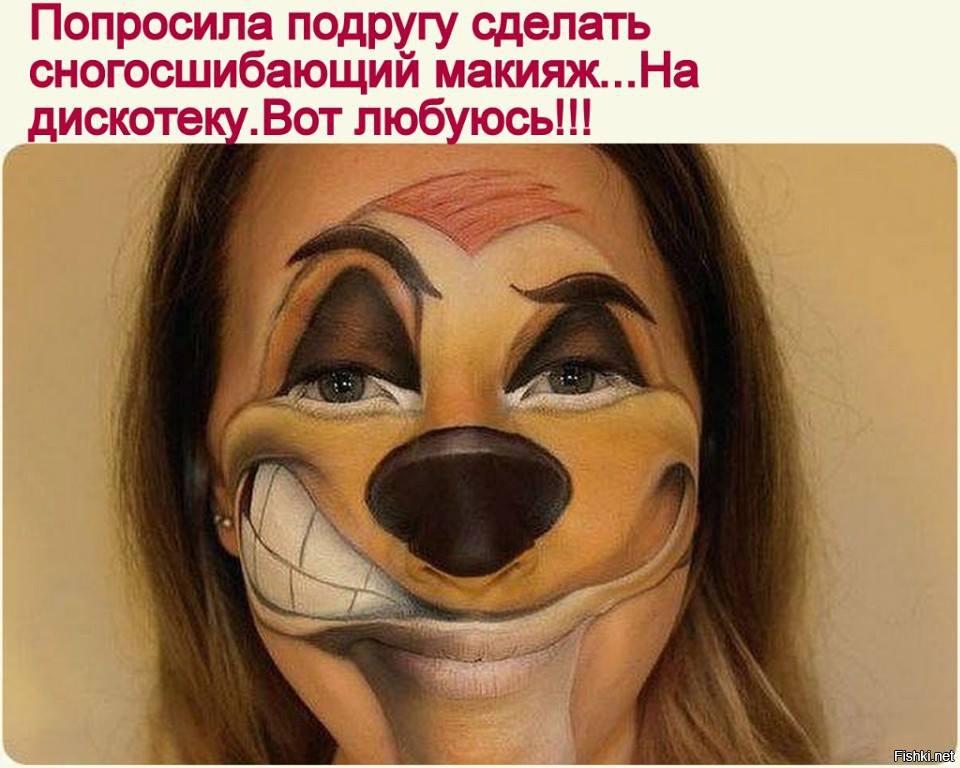 Макияж Тимон