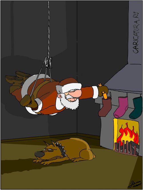 С Новым годом!