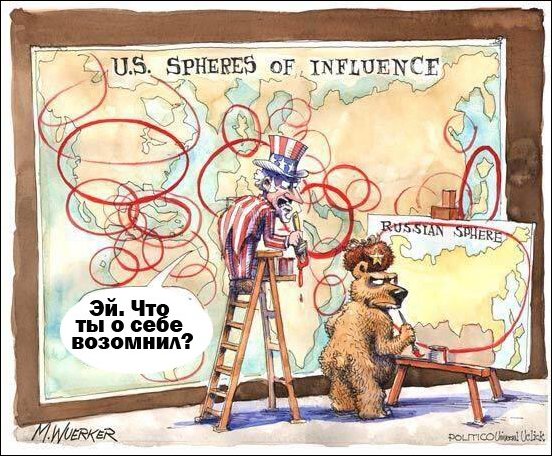 Сферы интересов Америки