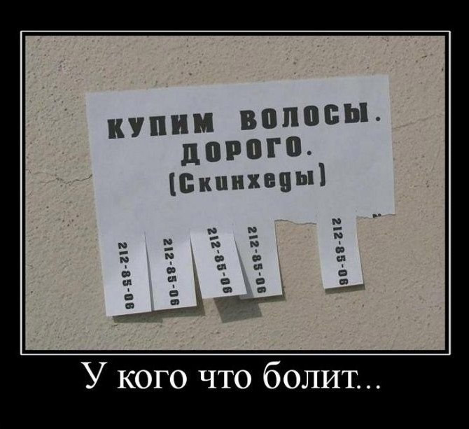 У кого что болит