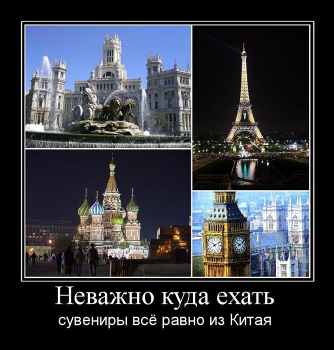 Сувениры везде из Китая