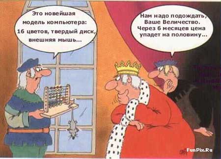 Новейшая модель компьютера