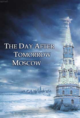 Послезавтра в Москве